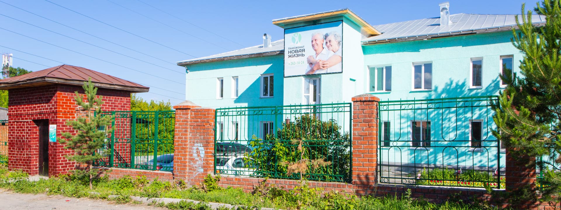 Дом престарелых в Новосибирске «Новая Жизнь». Частный пансионат «Новая Жизнь» для пожилых людей в Новосибирске. Слайдер 1