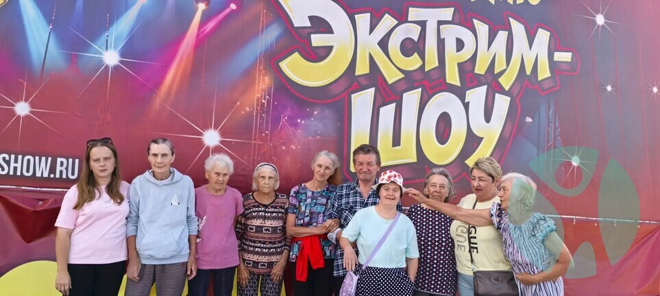 Дом престарелых г. Новосибирск: Ходили с группой проживающих в цирк